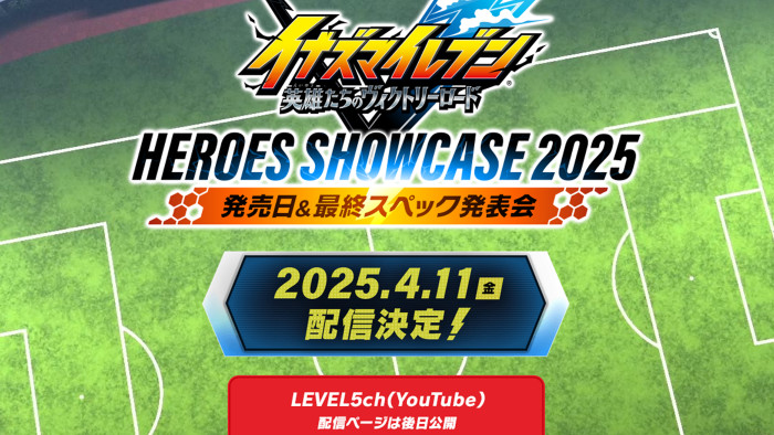 イナヴィク、発表会