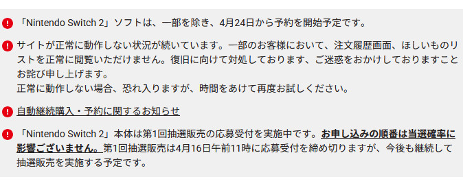 ただし海外の予約は好調
