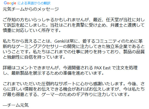 Genkiは、スイッチ2の周辺機器をいち早く発表できたのは、自分たちが本物のスイッチ2本体を入手できたからだというようなこと