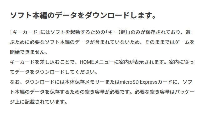 発売前から一部で批判されているニンテンドースイッチ2のキーカードについて、イギリス任天堂から公式回答が出されています