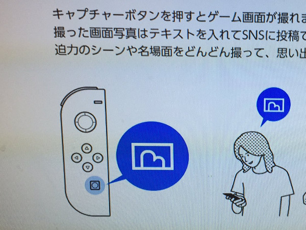 今回のスイッチ2では、さすがに続投させることは出来なかったのか、アルバムに登場する人は全然関係のない任天堂オリジナルなデザインに変わっており、はい、ヨロシクぅの人は消されています