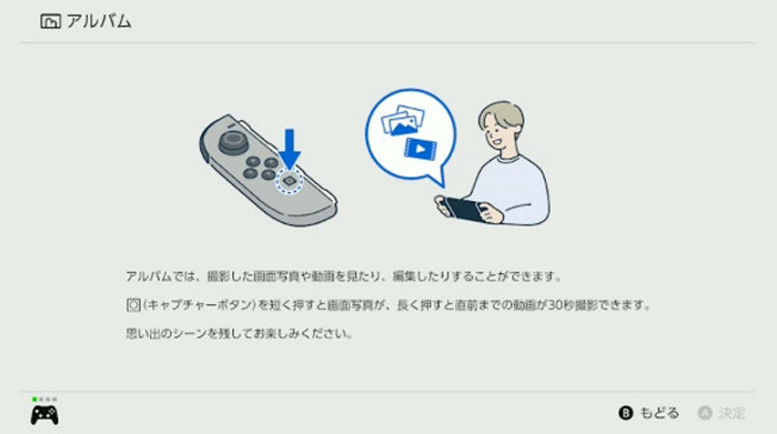 スイッチ1の発売時に「はい、ヨロシクぅ」の人が登場していると話題になっていたものでもありました
