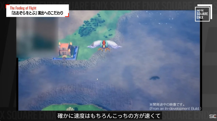 ドラクエ3リメイクの開発初期は真上から見るような視点で作られていたこともあり、ラーミアの速度はもっと速かった