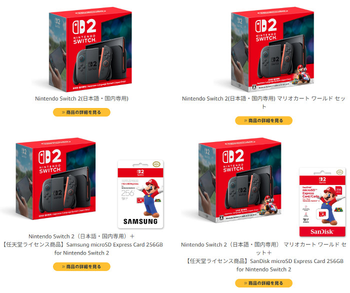 Amazonの任天堂関連のゲームの販売割合は、全体の10％ぐらいになっているという説も