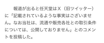 この記者がいる限り、前述のように「ブルームバーグのゲーム系の記事は基本的に読む価値はない」という結論になるわけ