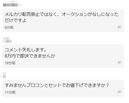任天堂はおそらく転売を禁止して欲しいという要望を出していたと思われ、その要望をヤフオクとヤフーフリマが聞き入れて