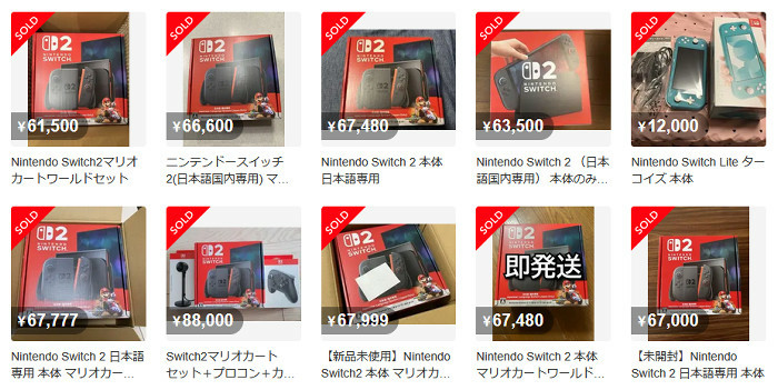 現状はメルカリなどでも転売価格はそれほど高騰しておらず、業者の買取価格も高くないので、転売をしようとする人はほとんどいなくなるような良い方向