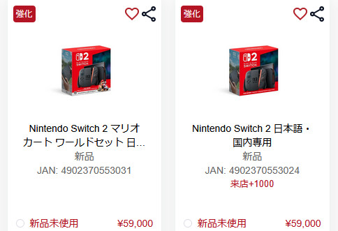 転売は低調の見込み