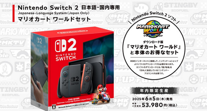 スイッチ2のロンチは世界記録を更新するほど好調だとは言える