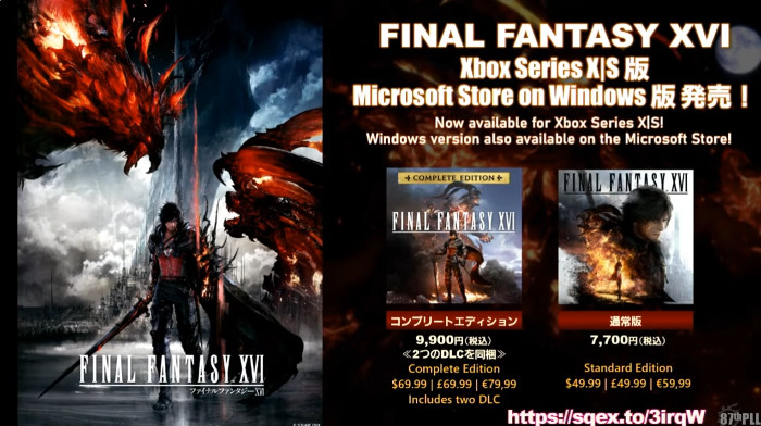 FF16、スイッチ2でも…