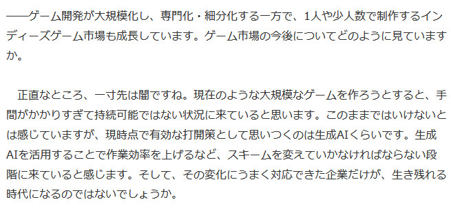 スマブラ桜井政博氏がゲーム制作で生成AIを使うことを肯定したとして海外などで批判される状態にも