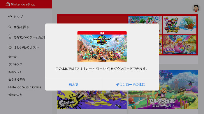 スイッチ2のマリカワールド同梱版本体の「海外版」と言えば、普通は欧米版を想像すると思われますが、ソフトのダウンロード権が付属しない中東版や東南アジア版なども存在するというのはマメ知識