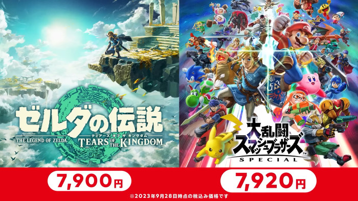 スイッチのニンテンドーカタログチケットは、2026年1月30日（金）23時59分に販売が終了と