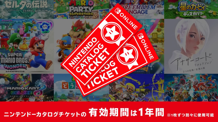 ニンテンドーカタログチケットを買い溜めしておかなくても、ソフトによってはお得に買えるチャンスは今後もあるとも言えます
