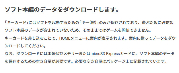 もし今回のキーカードのアンケートで不評という意見の方が多かったとしても、任天堂が今後出来ることはかなり限られる