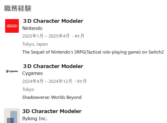 FE、スイッチ2での新作？