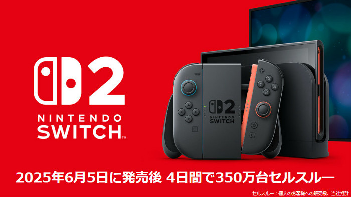 スイッチ2は値上げ不可避だと思われますが、その実施は2026年以降かもしれません