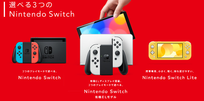 スイッチ1、米で値上げ