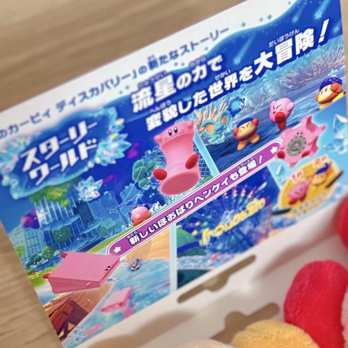 スターリーワールドに登場する新ほおばりヘンケイはこれだけではなく、最低でもあと2つは存在します