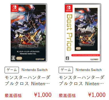 不評なワイルズを避けたPSユーザーが購入しているのか、中古の買取価格はゲオで1300円、ブックオフで1001円など、ワイルズの買取価格