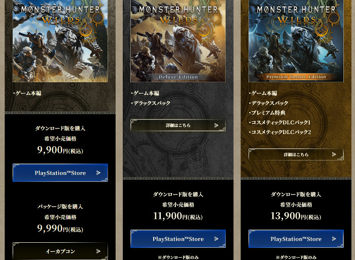 モンハンワイルズ、買取1000円