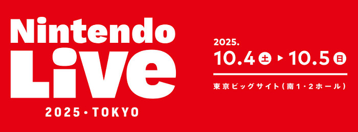 任天堂のgamescom 2025の出展内容については、2025年内の発売が予告されている「カービィのエアライダー」や、海外だと任天堂が販売するタイトルであり、発売が近いとも言われている「ゼルダ無双 封印戦記」の出展はありません