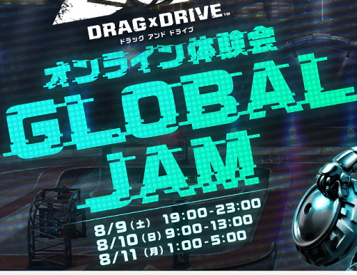 「Drag x Drive」は疲れるから楽しくないというよりも、疲れるけど楽しいというような評価を行っている人が多い