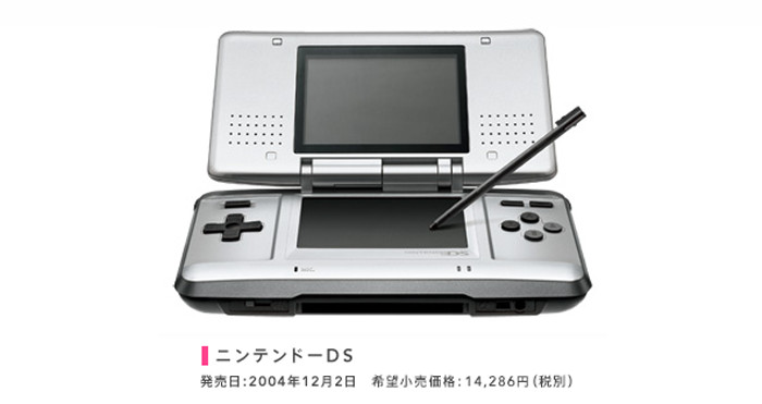 官公庁オークションでDSマジコン