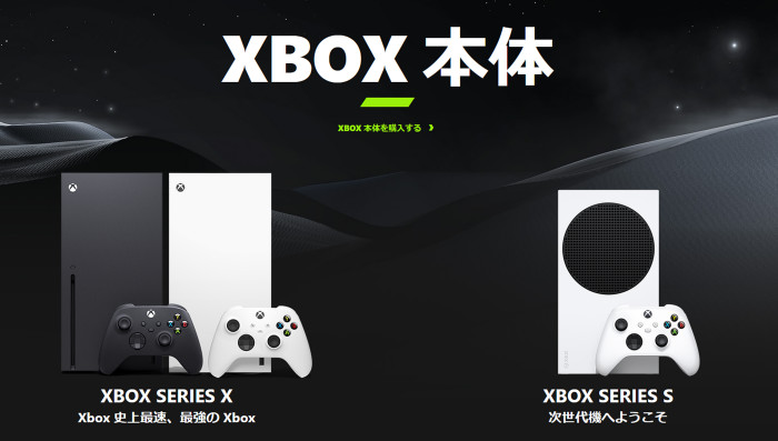 Xboxの廉価版に対抗