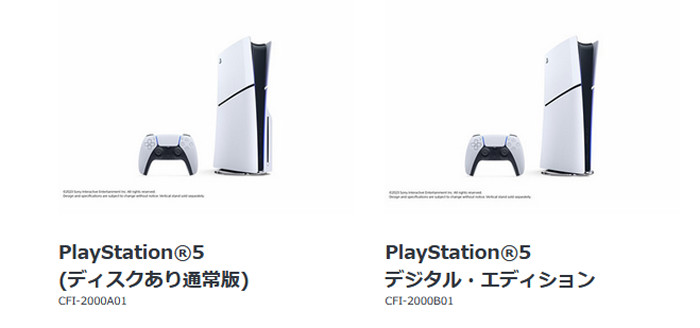 PS5のデジタル版の新モデルは、本当はまた値上げしたいものの、容量を減らしてコストを削減するというカントリーマアム方式で値段をそのままにしている状態に