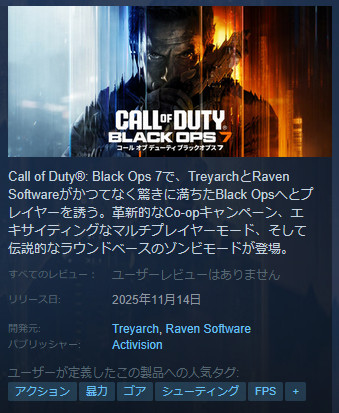 残りの2つはハッキリしないので、「バイオハザード7」や「龍が如く7」、「007 First Light」、「Call of Duty: Black Ops 7」のニンテンドースイッチ2版の発表