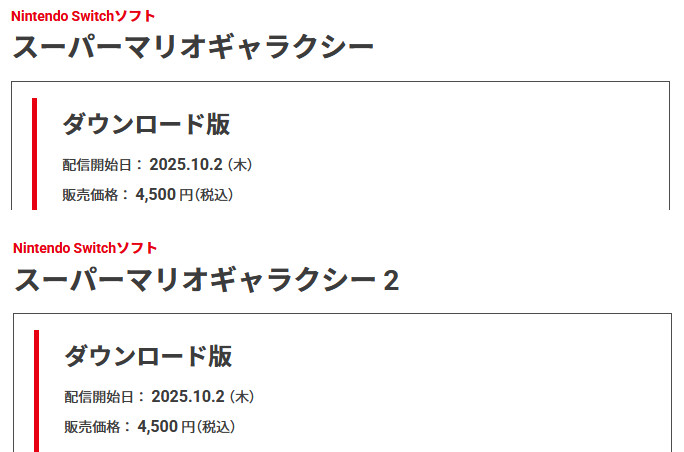 このマリギャラ1とマリギャラ2の移植作品は、セットで69.99ドルで販売されることが明らかになり、移植なのに高すぎるとして批判が数多く寄せられる状態