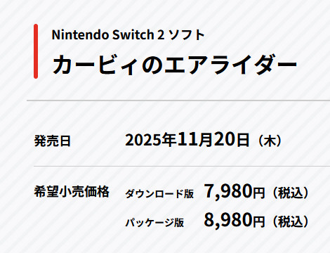 少し前のソフトの値段を超える