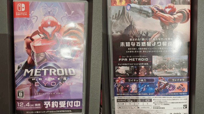 「メトロイドプライム4 ビヨンド」は、任天堂の「メトロイドプライム」シリーズの最新作として、ニンテンドースイッチ1とニンテンドースイッチ2