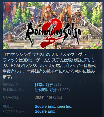 例えばSteamの日本語レビューだと今作は「賛否両論」になっているなど、あまり高い評価が得られていない部分もあるからです