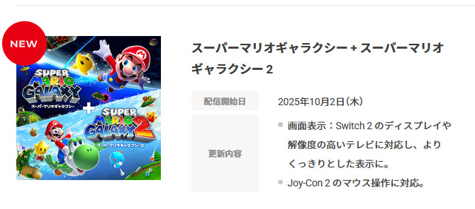 マリギャラ1＋2、4Kとマウス