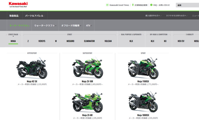 「コックカワサキ」がバイクに乗っているのは、このキャラクターの名前が「カワサキのバイク」から命名されているので、当然バイクに乗っているとも言えるものになっています