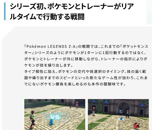 ゼノブレイドとポケモン新作