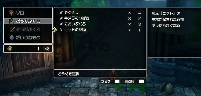 「ドラクエ1＆2 HD-2Dリメイク」のガイドブックのサンプルページでは、他にはラダトーム城で入手できるアイテムとして、「12000ゴールド」、「エルフののみぐすり」、「まじんのオノ」