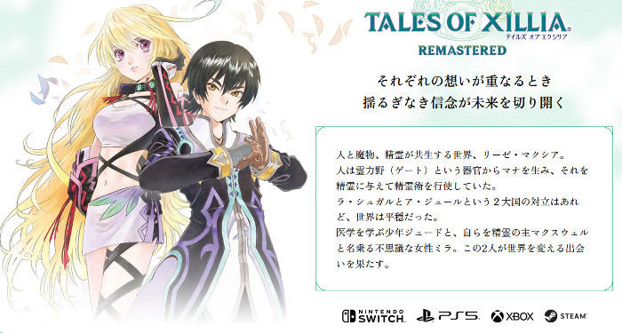 TOX2のリマスターも開発中