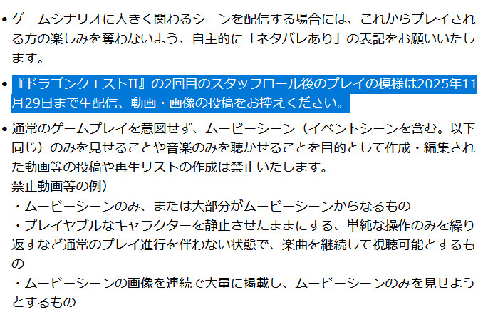 これまで青色として知られていたロトの剣と盾の赤いバージョンが登場する理由はDQ2の方で分かるということをコメント
