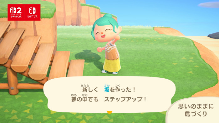 スイッチ1版も無料アップデート