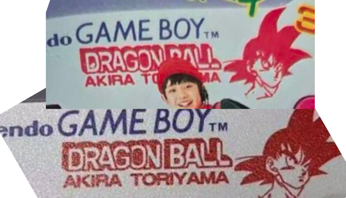 100万越えで落札されているゲームボーイ本体に刻まれているドラゴンボールのロゴと、当時の週刊少年ジャンプの雑誌に掲載されていたゲームボーイ本体に刻まれているドラゴンボールのロゴが異なっている