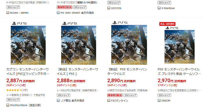 こんなシチュエーションもあり得えたようで、定価9980円のモンハンワイルズのPS5パッケージ版の新品が980円になり、ガチワゴン売りされている状態です