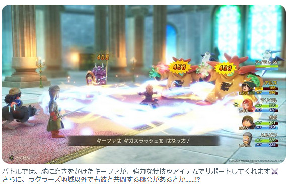 大人キーファがいるバトル画面では、大人キーファが戦っているもののHPなどは表示されておらず、プレイヤーの操作キャラではないことが確認