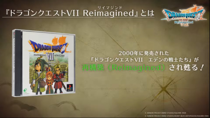 DQ7リメイクR、オープニング変更