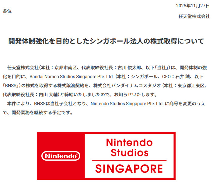 この「Bandai Namco Studios Singapore」は、「メトロイドプライム4」のメイン開発を任されたものの、その開発に失敗したスタジオだという噂