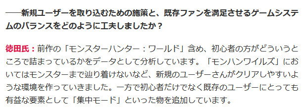一部のモンハンファンは、この「前作の『モンスターハンター：ワールド』」という部分が気になると話題にしています
