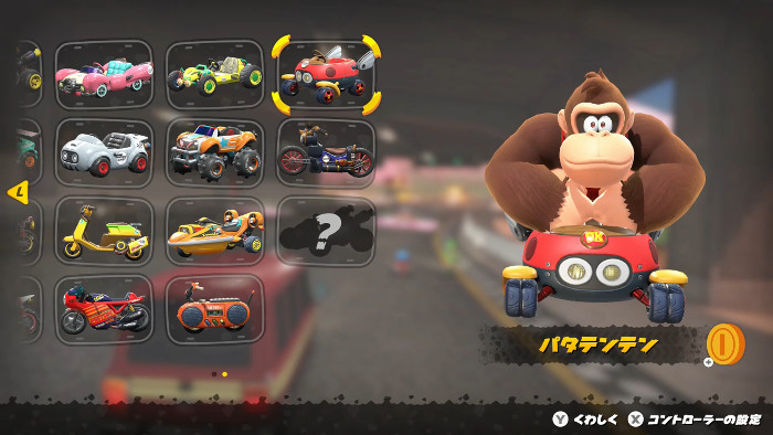 「マリオカート ワールド」は、以前から噂されているバナンザ系キャラクター追加のアプデが近いと推測される状態に