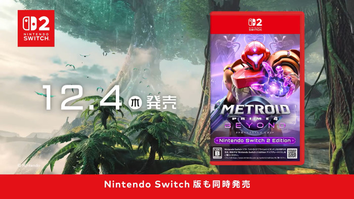 「メトロイドプライム4」のスイッチ2版の初週セールスは21415本だったとのことです